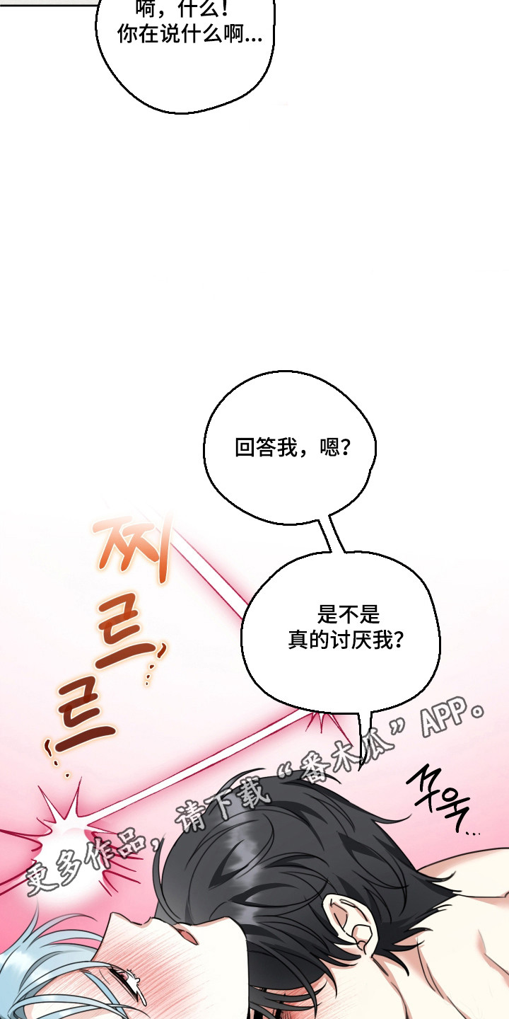 分手也要演漫画,第14章：他很特别3图