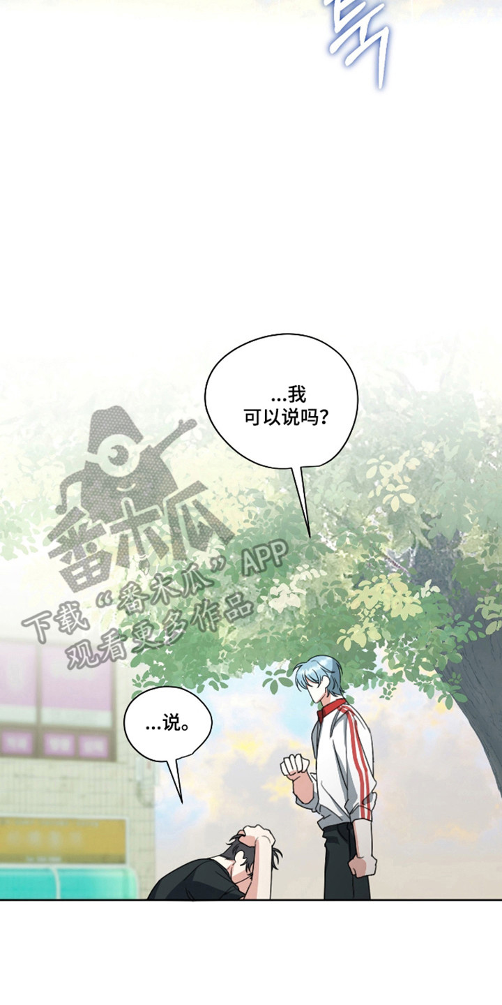分手也要体面谁都不要说再见漫画,第20章：解开误会2图