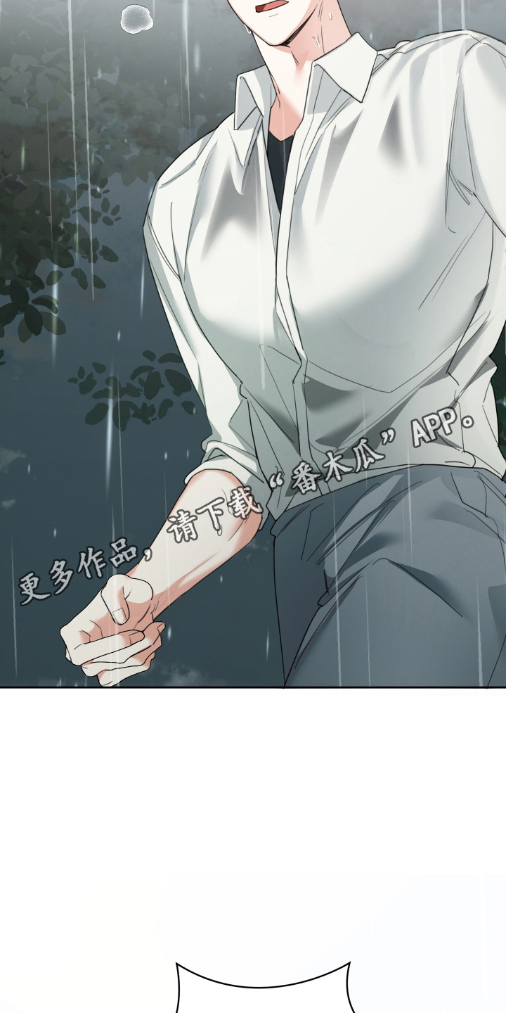 分手也要演精彩片段漫画,第18章：感觉被耍3图