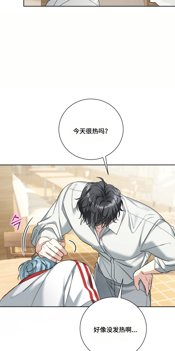 不再像分手时一样疯癫漫画,第17章：余情未了3图