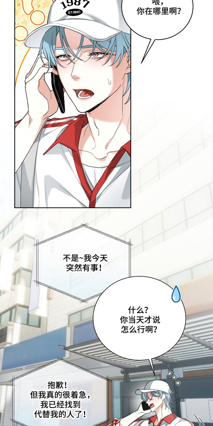 不再像分手时一样疯癫漫画,第15章：不祥预感5图
