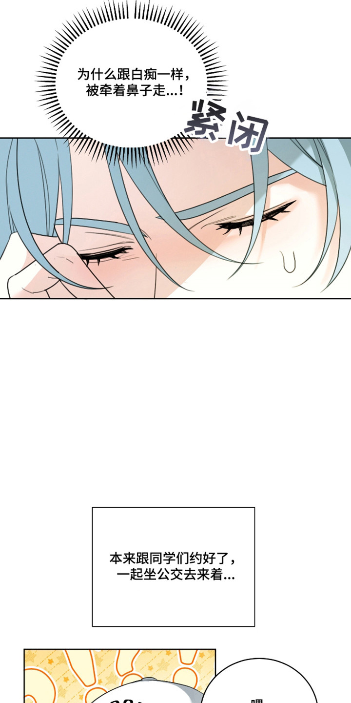 不再像分手时一样疯癫漫画,第15章：不祥预感4图