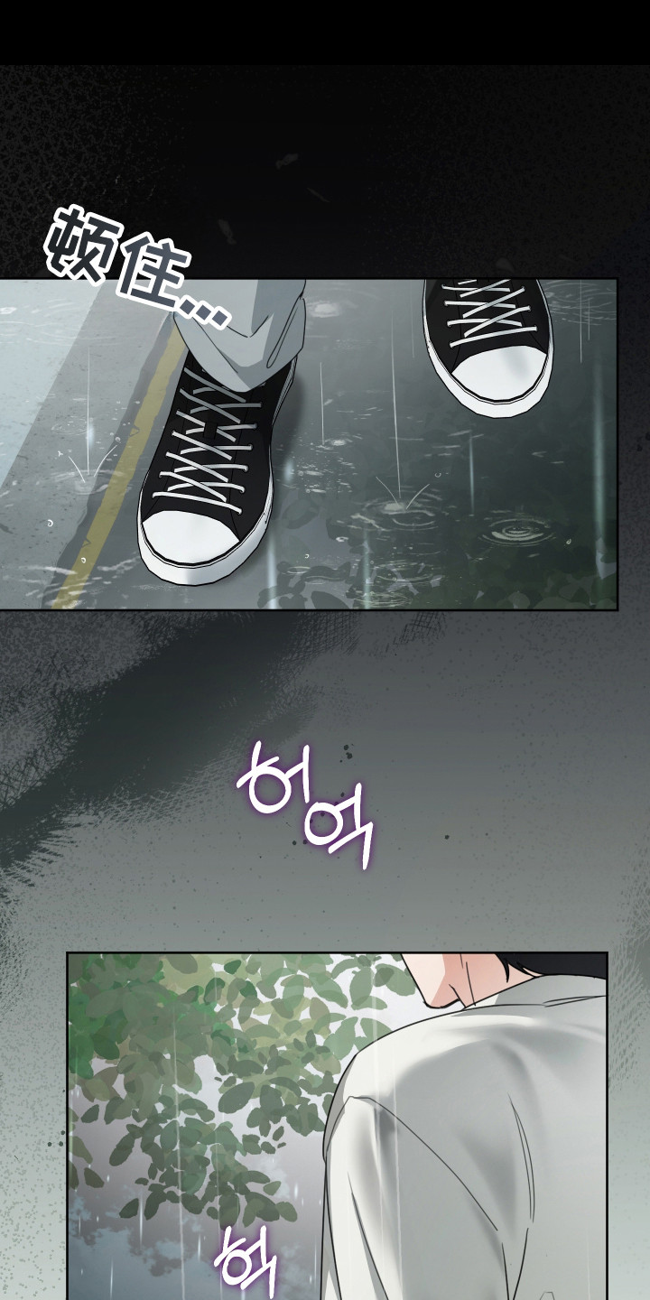 分手也要演精彩片段漫画,第18章：感觉被耍1图