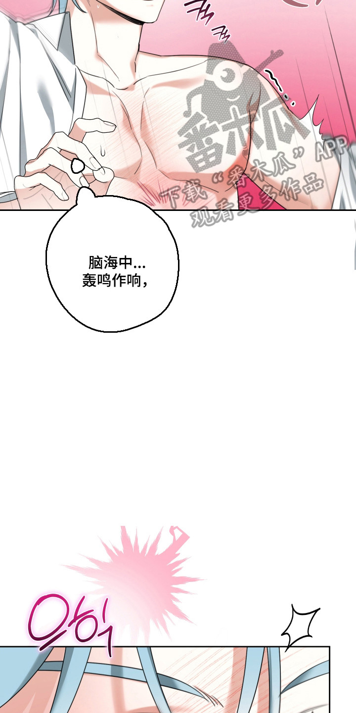 分手也要演漫画,第14章：他很特别1图