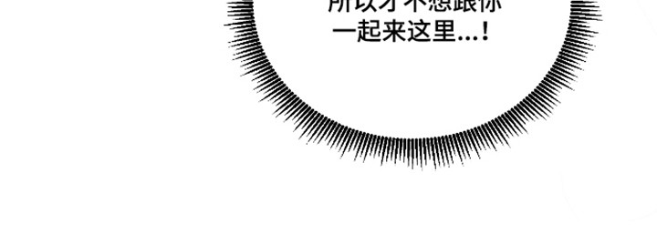 分手也要演漫画,第16章：儿时回忆5图