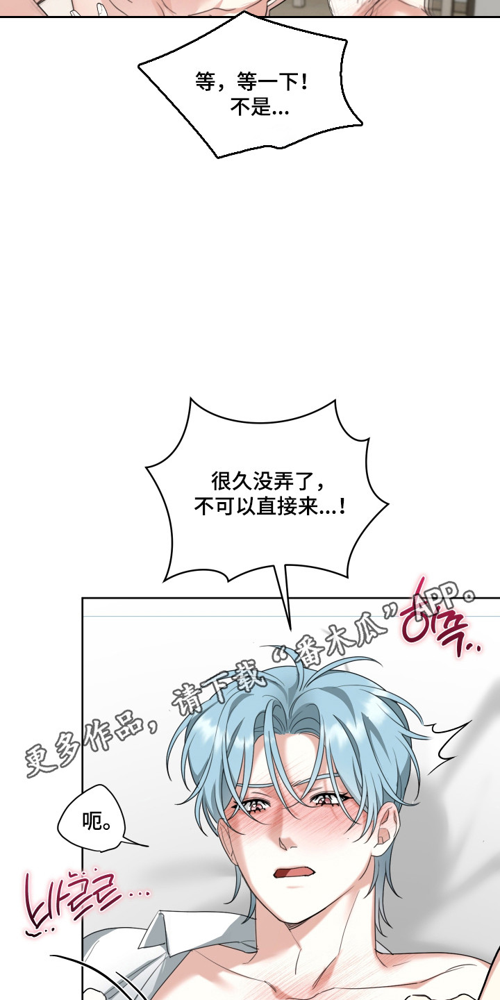 分手也要演漫画,第14章：他很特别3图