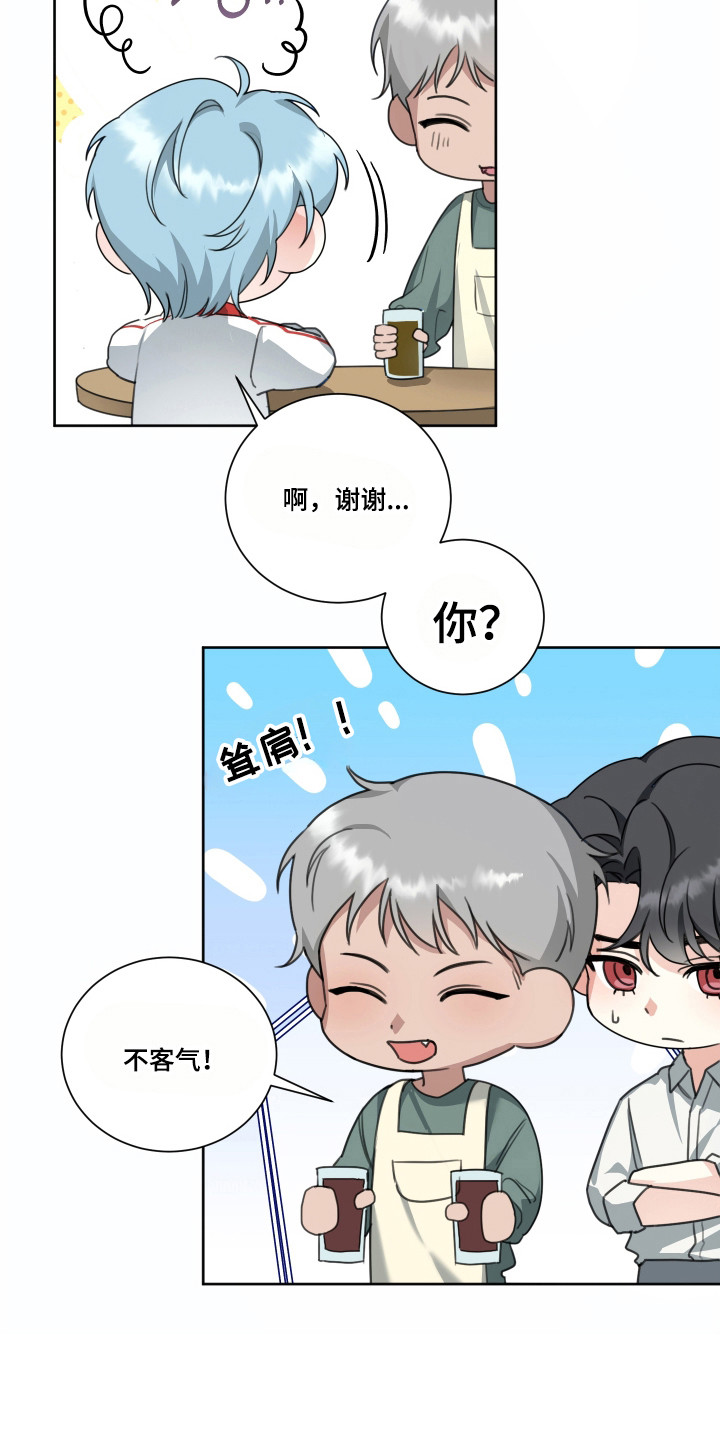 不再像分手时一样疯癫漫画,第17章：余情未了2图