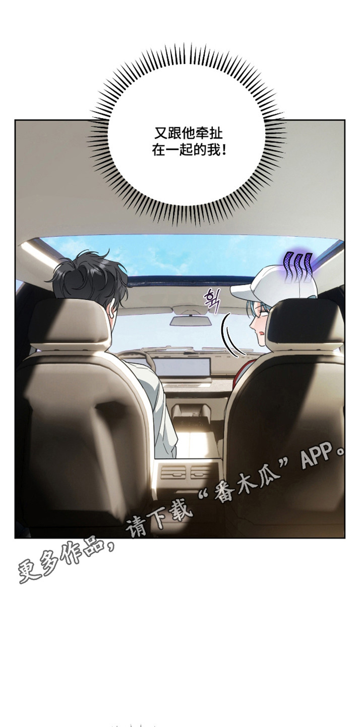 不再像分手时一样疯癫漫画,第15章：不祥预感3图