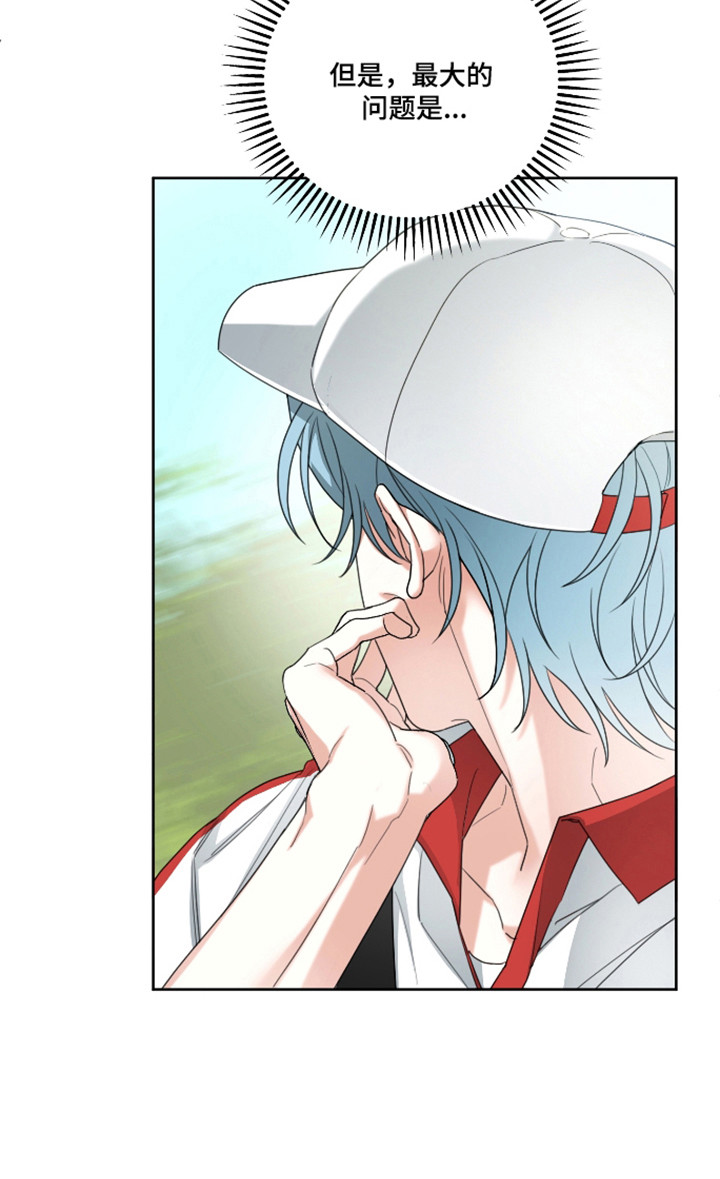 不再像分手时一样疯癫漫画,第15章：不祥预感2图