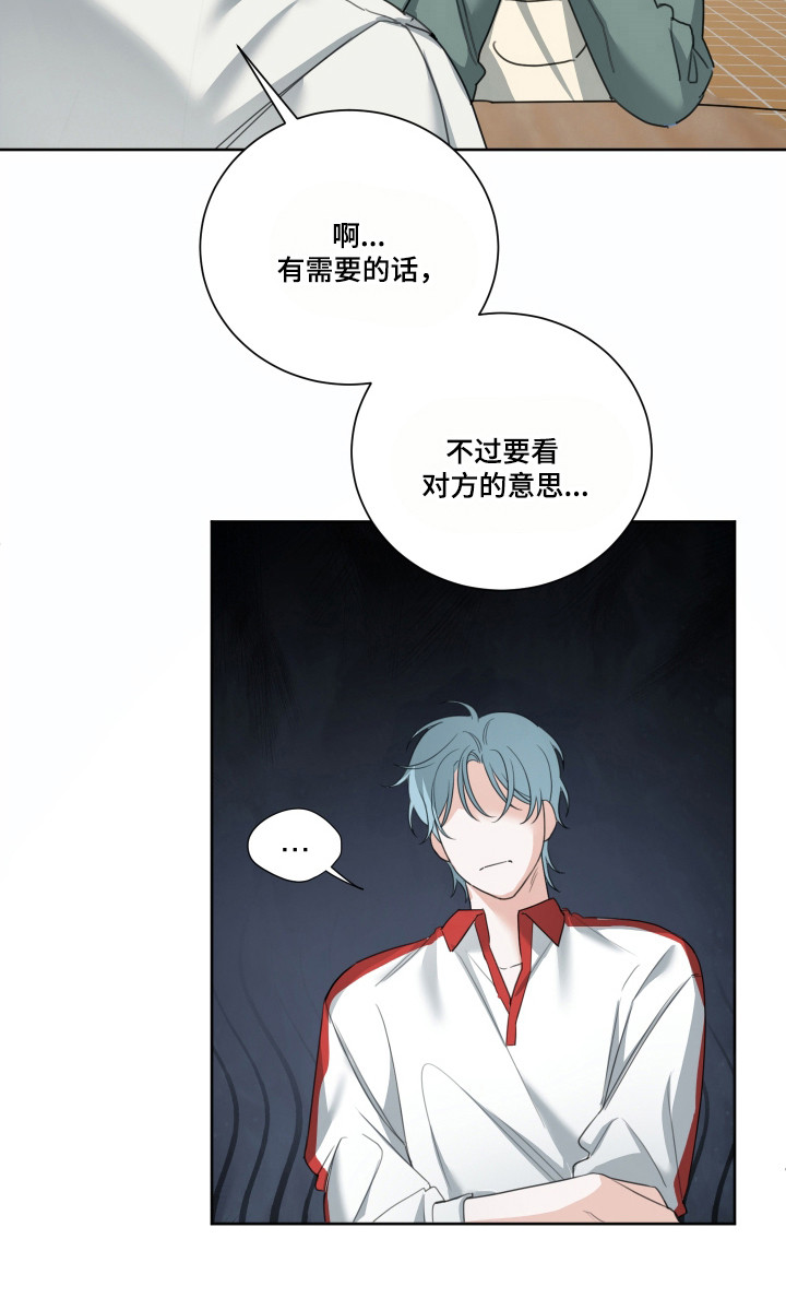 分手也要演精彩片段漫画,第17章：余情未了4图
