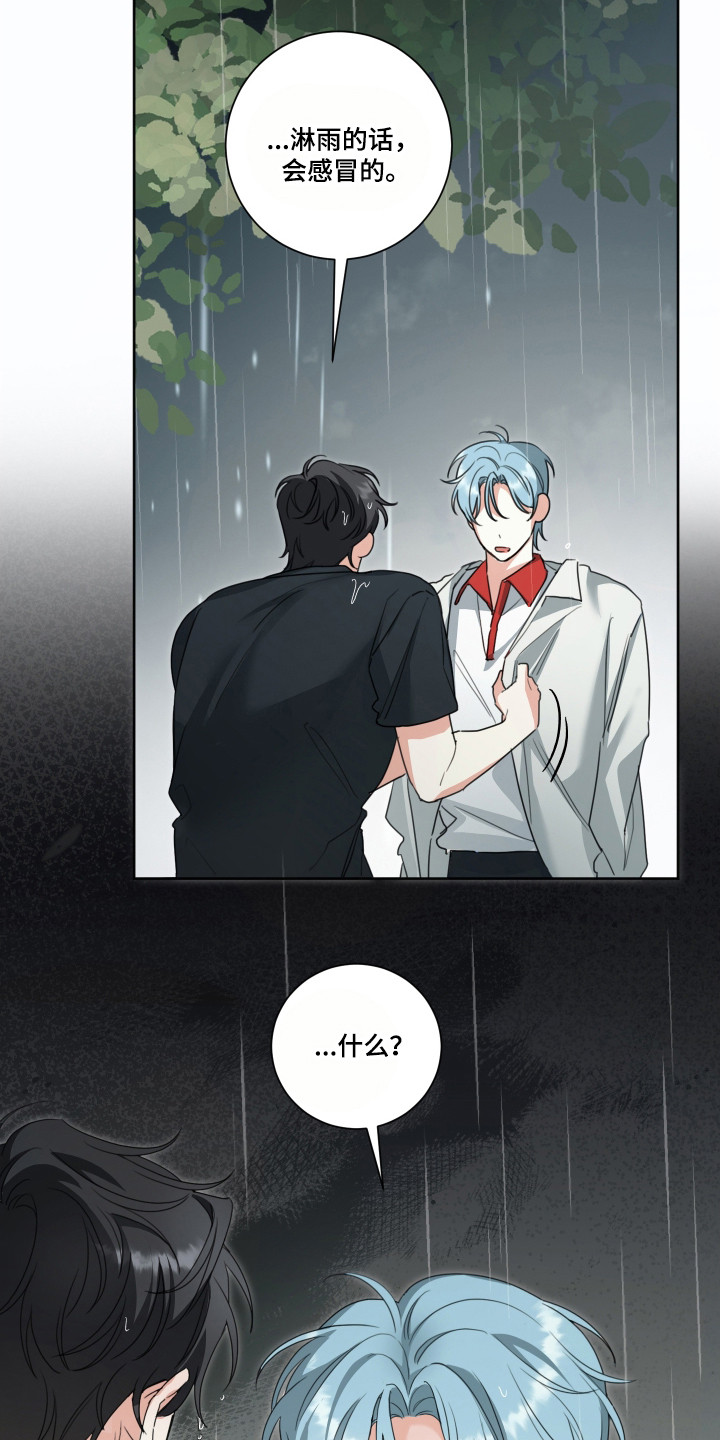 分手也要演精彩片段漫画,第18章：感觉被耍2图