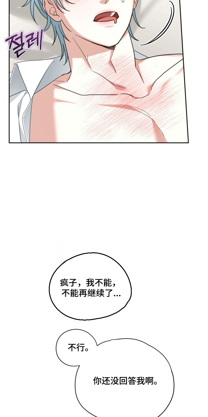 分手也要演漫画,第14章：他很特别4图