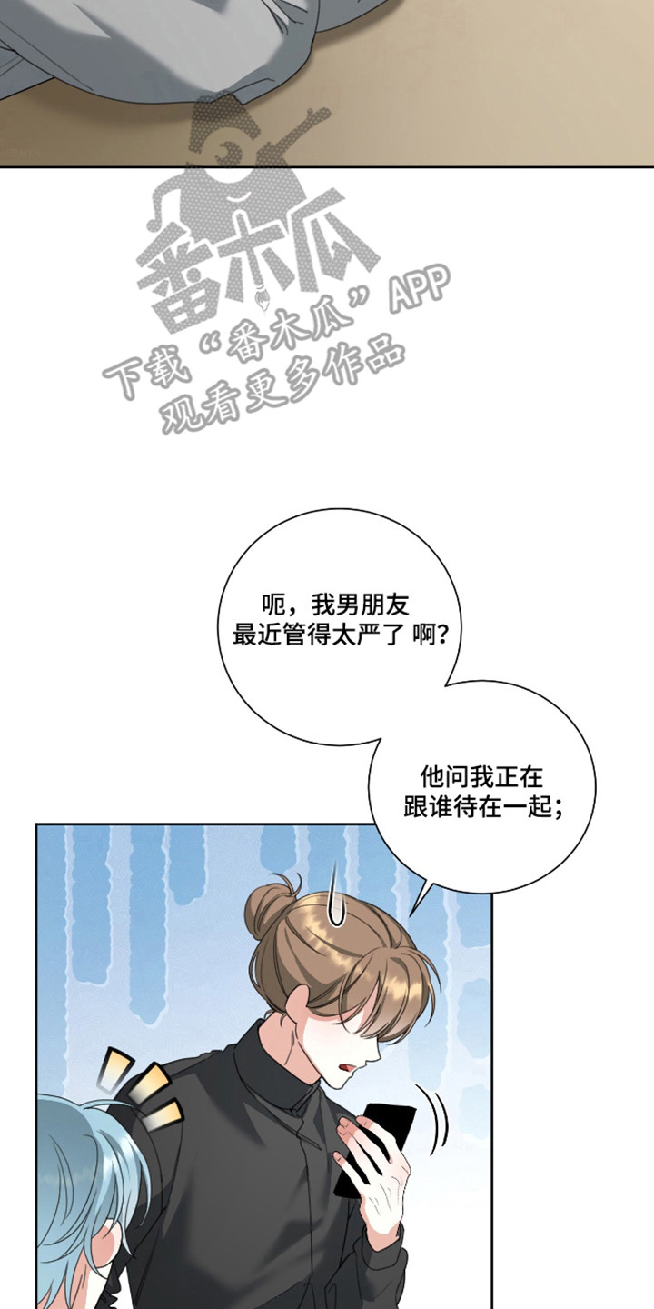 分手也要体面谁都不要说再见漫画,第19章：我依然爱你2图