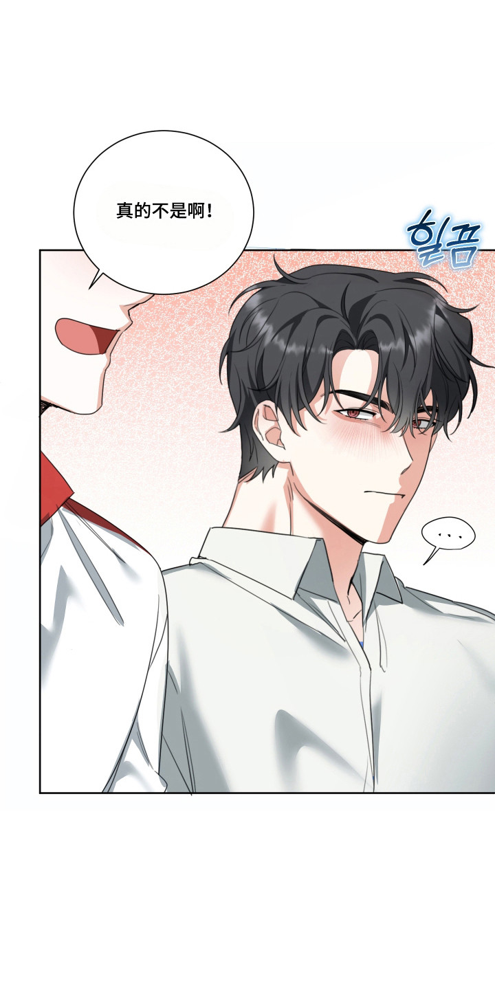 分手也要演精彩片段漫画,第17章：余情未了1图