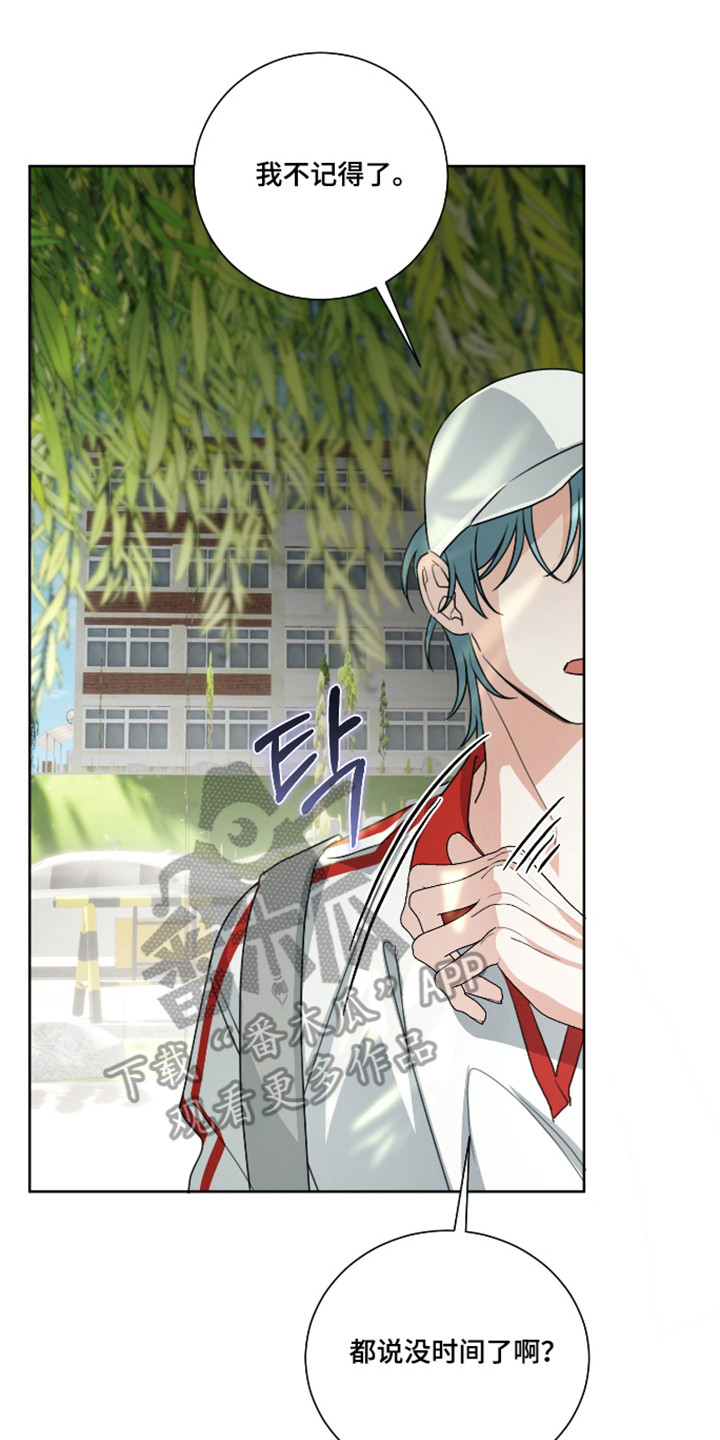 分手也要演漫画,第16章：儿时回忆1图