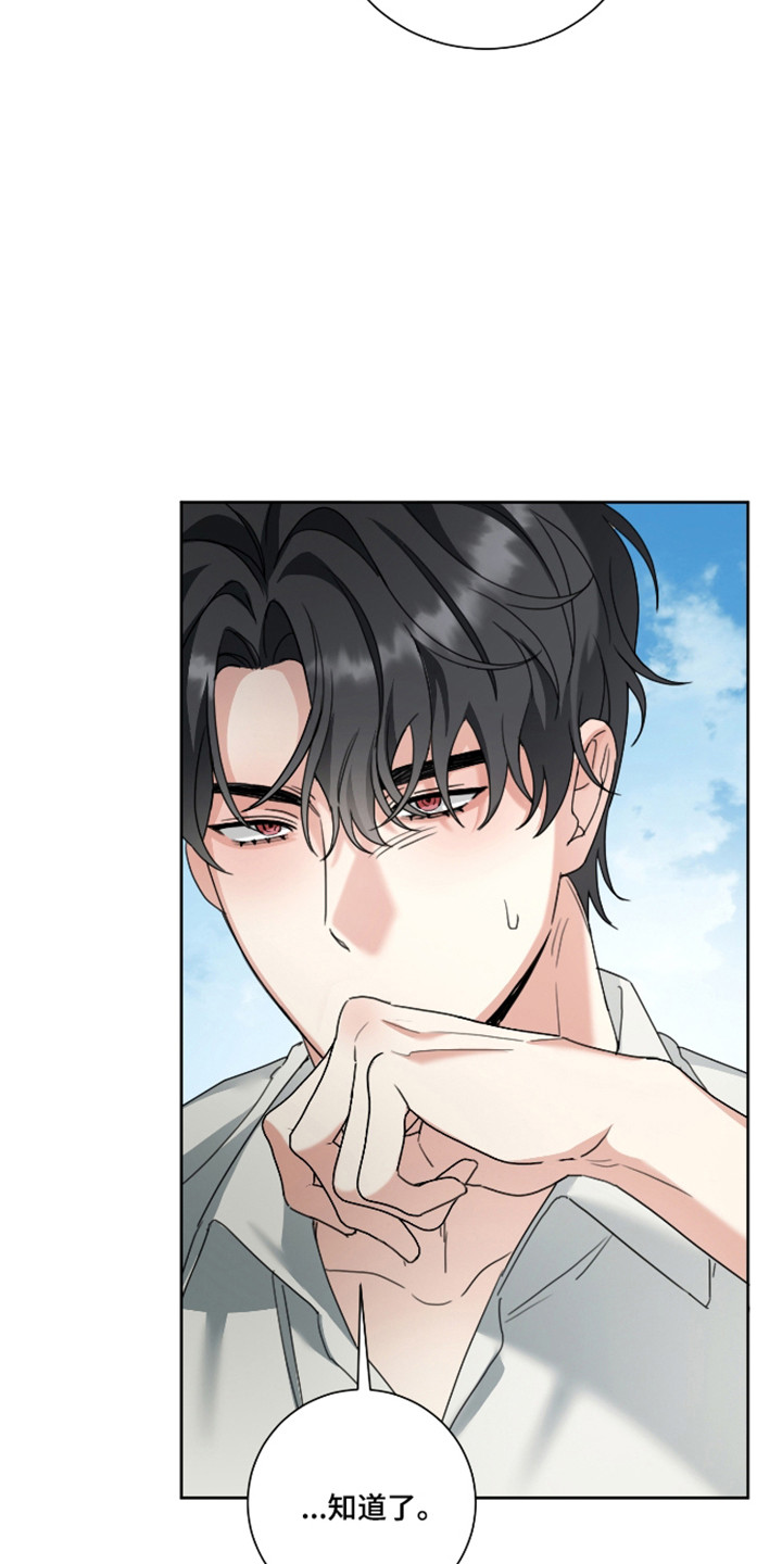 分手也要演漫画,第16章：儿时回忆2图