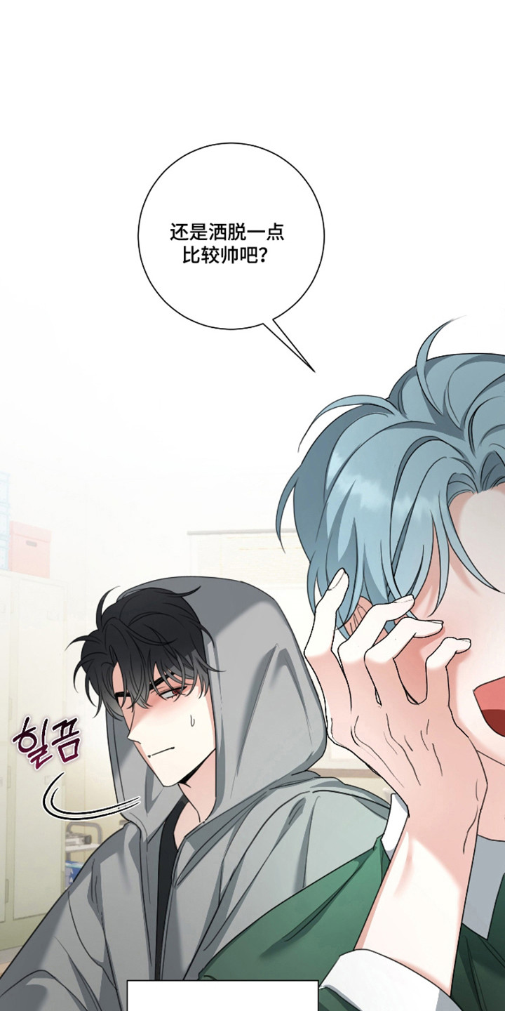 分手也要体面谁都不要说再见漫画,第19章：我依然爱你4图
