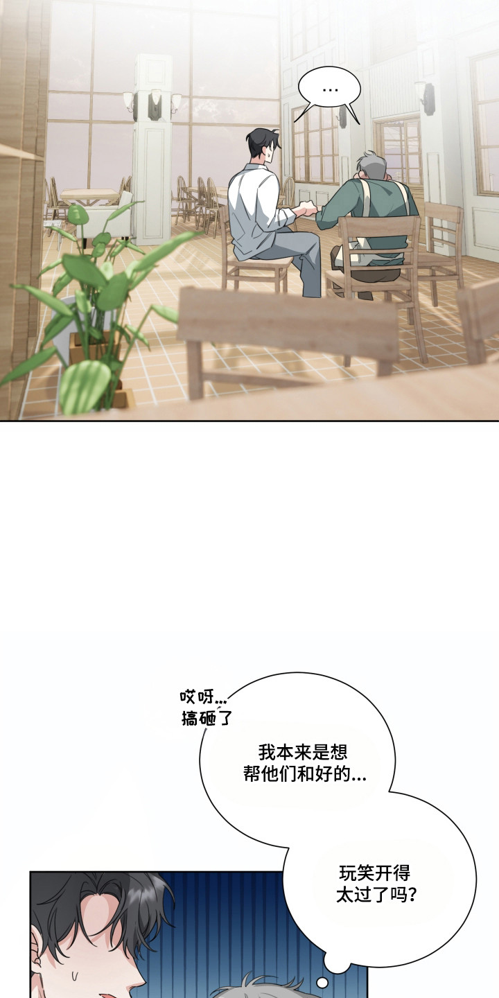分手也要演精彩片段漫画,第18章：感觉被耍4图