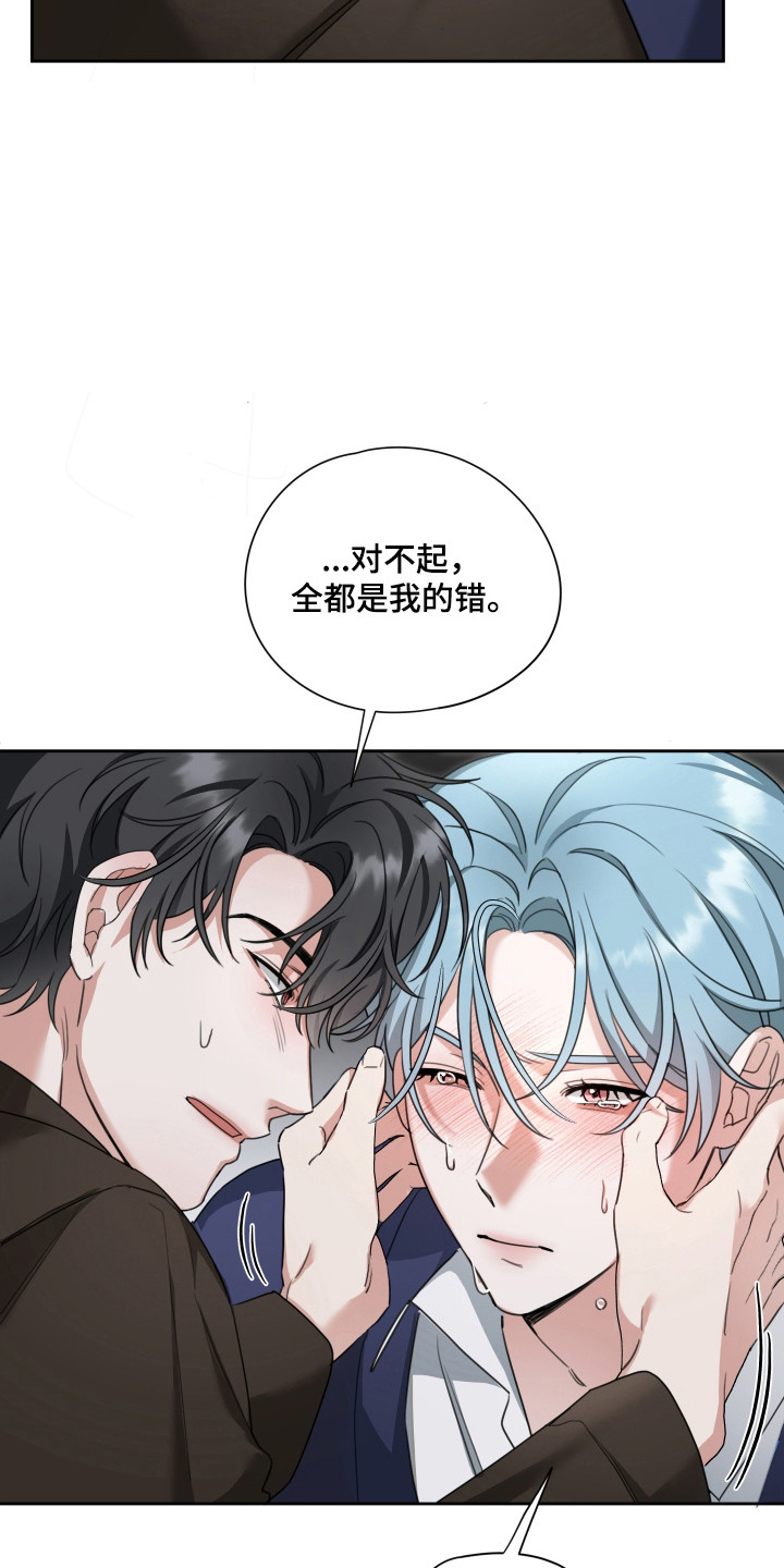 分手也要演漫画,第13章：痛哭流涕1图