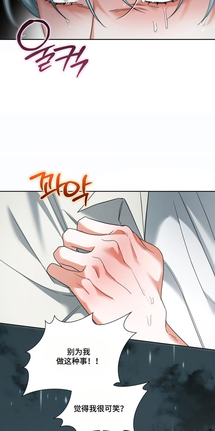 分手也要演精彩片段漫画,第18章：感觉被耍4图