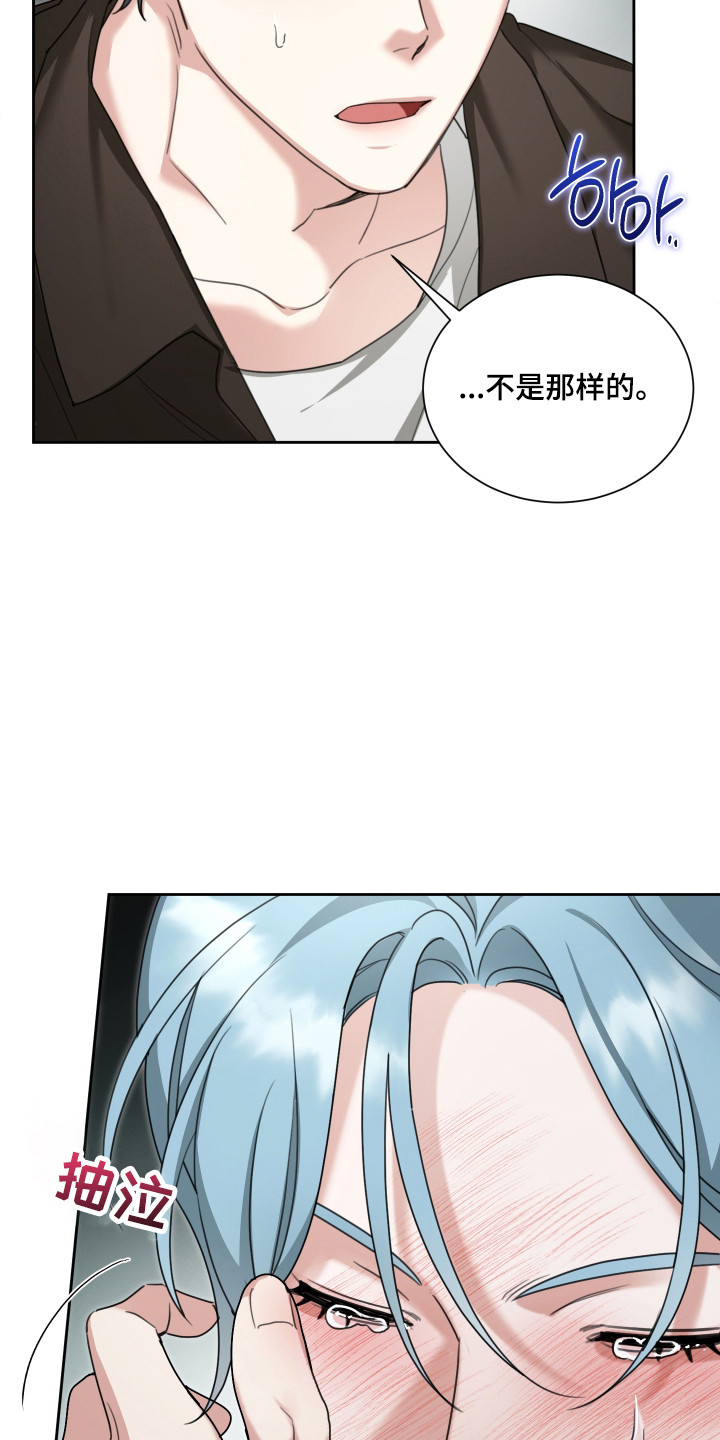 分手也要演漫画,第13章：痛哭流涕4图