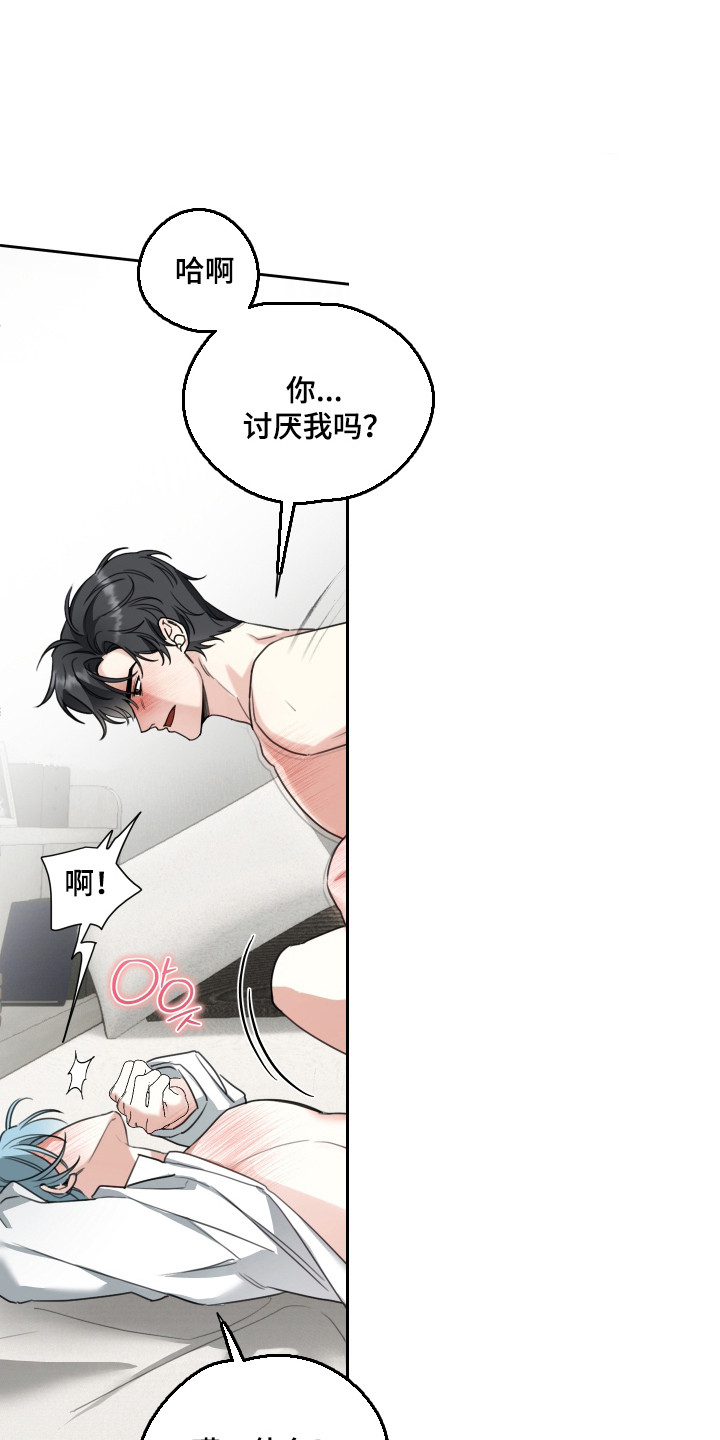 分手也要演漫画,第14章：他很特别2图