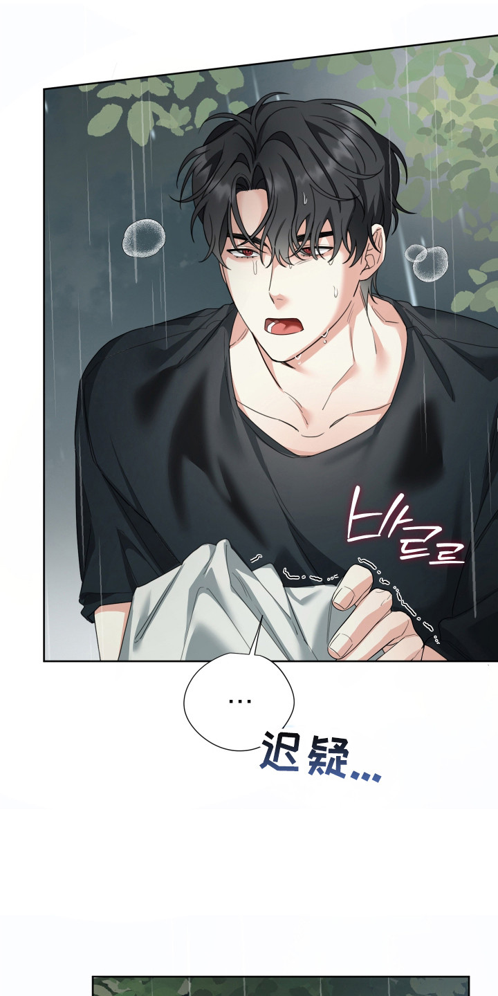 分手也要演精彩片段漫画,第18章：感觉被耍1图