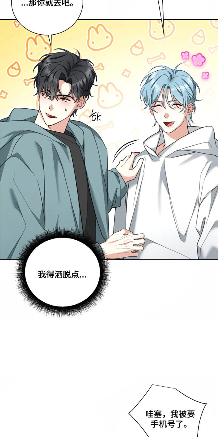 分手也要体面谁都不要说再见漫画,第19章：我依然爱你1图