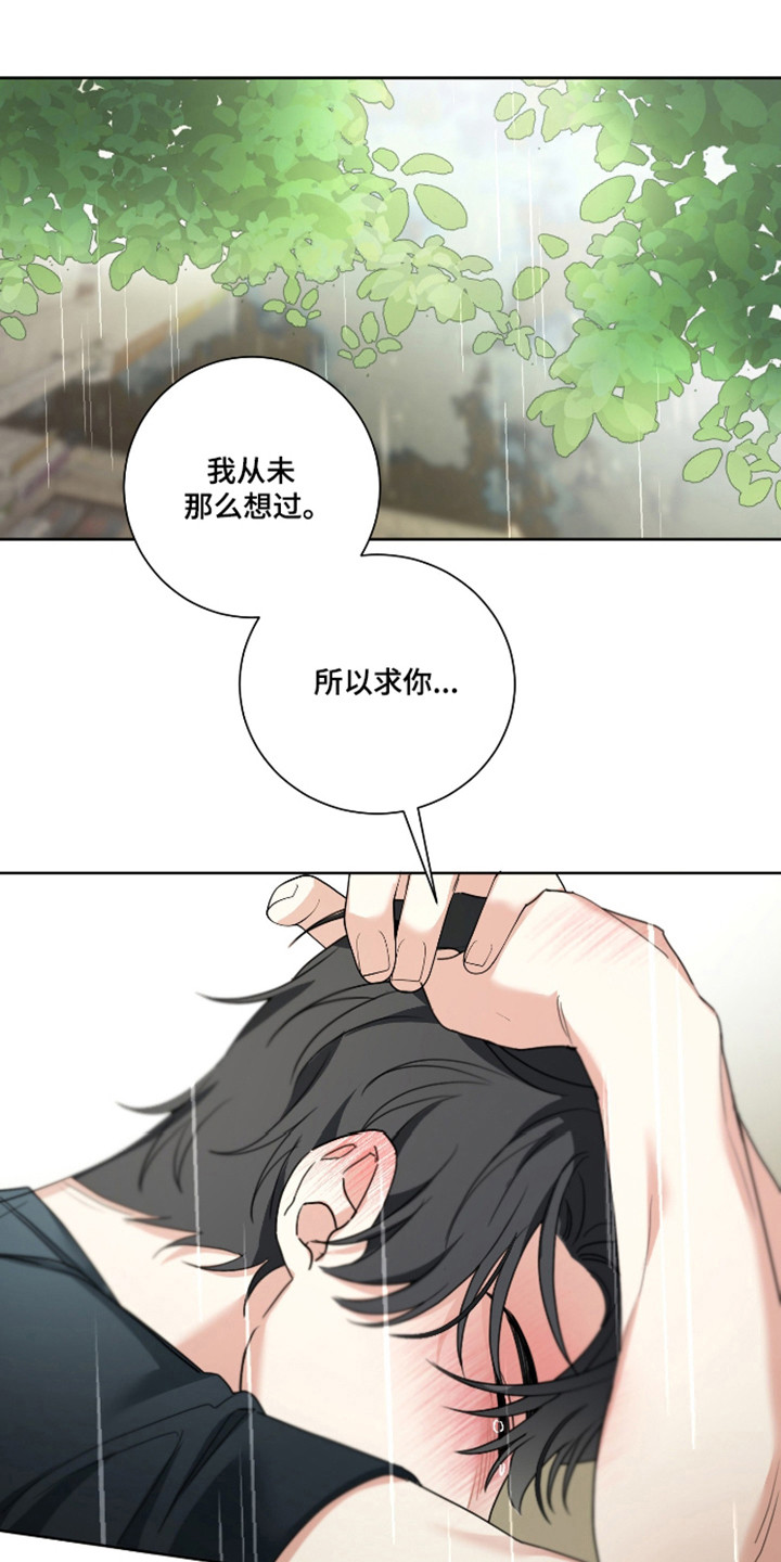 分手也要体面什么电视剧漫画,第20章：解开误会1图