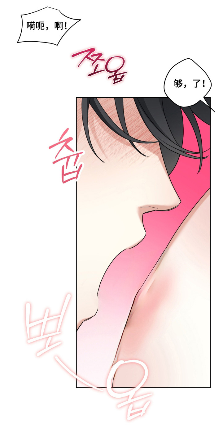 分手也要演漫画,第14章：他很特别5图