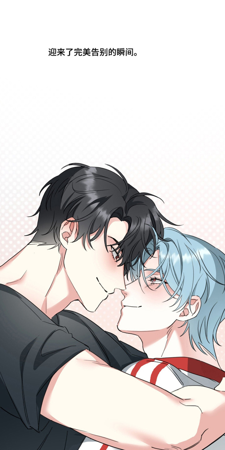 分手也要体面谁都不要说再见漫画,第20章：解开误会1图