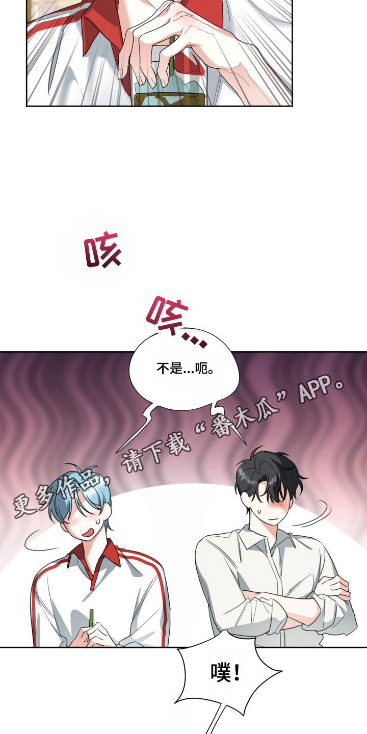 不再像分手时一样疯癫漫画,第17章：余情未了3图