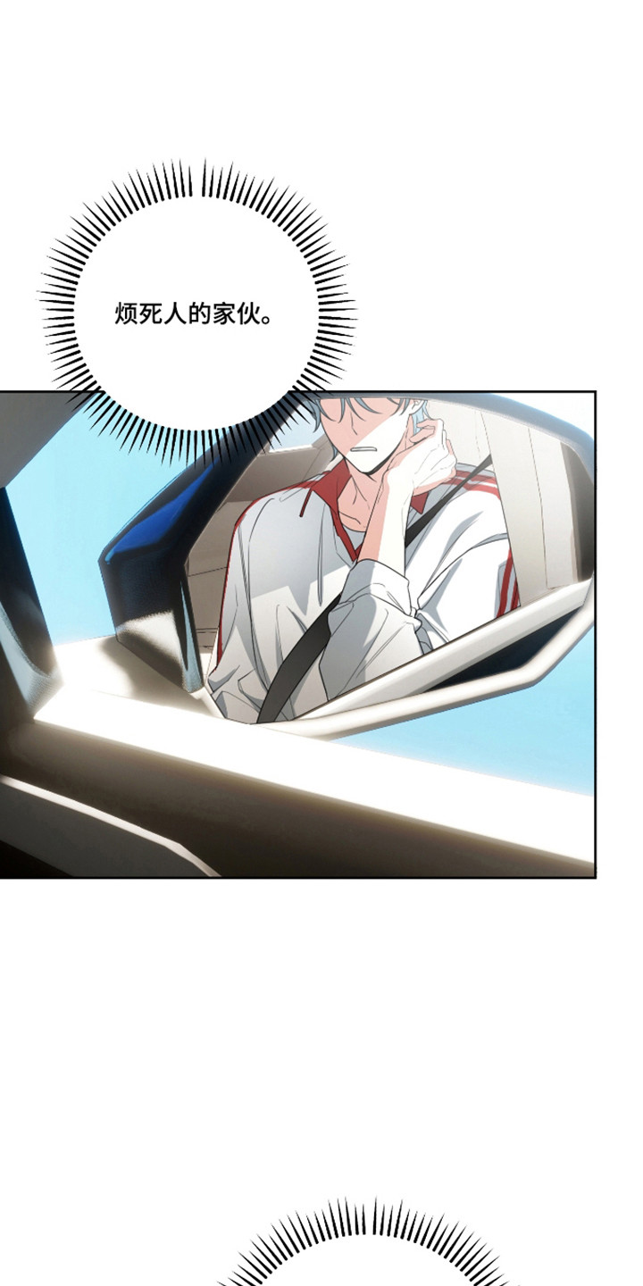 不再像分手时一样疯癫漫画,第15章：不祥预感1图