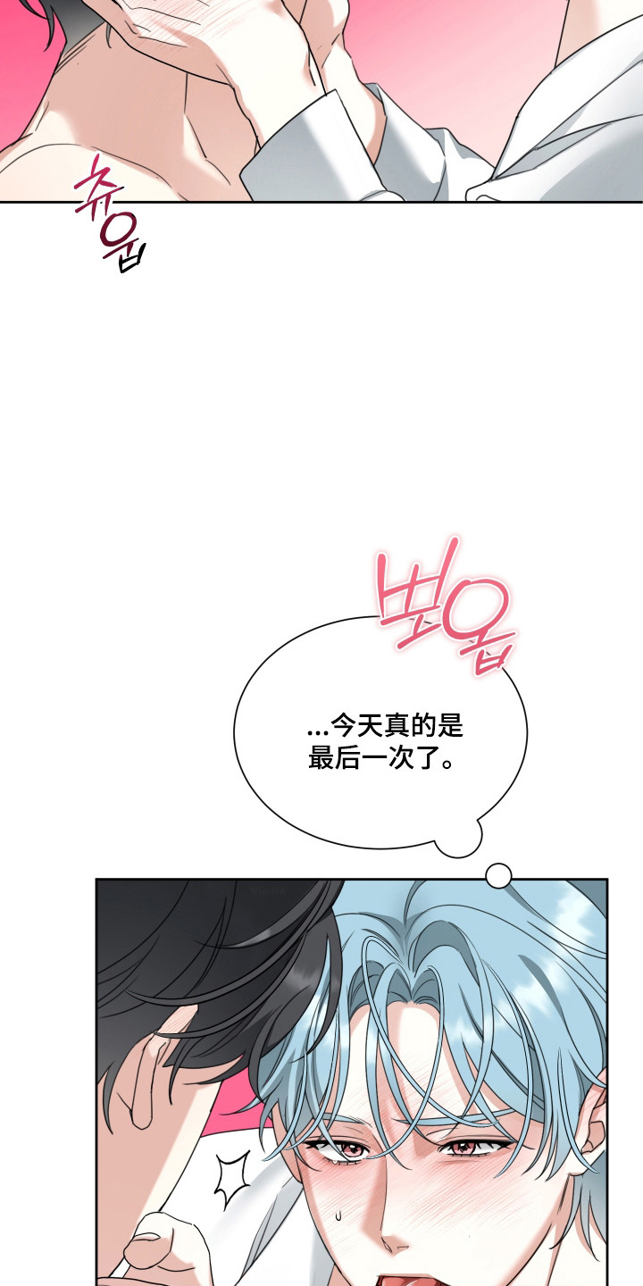 分手也要演漫画,第14章：他很特别4图