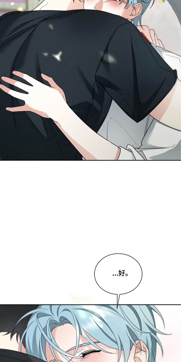 分手也要体面谁都不要说再见漫画,第20章：解开误会1图