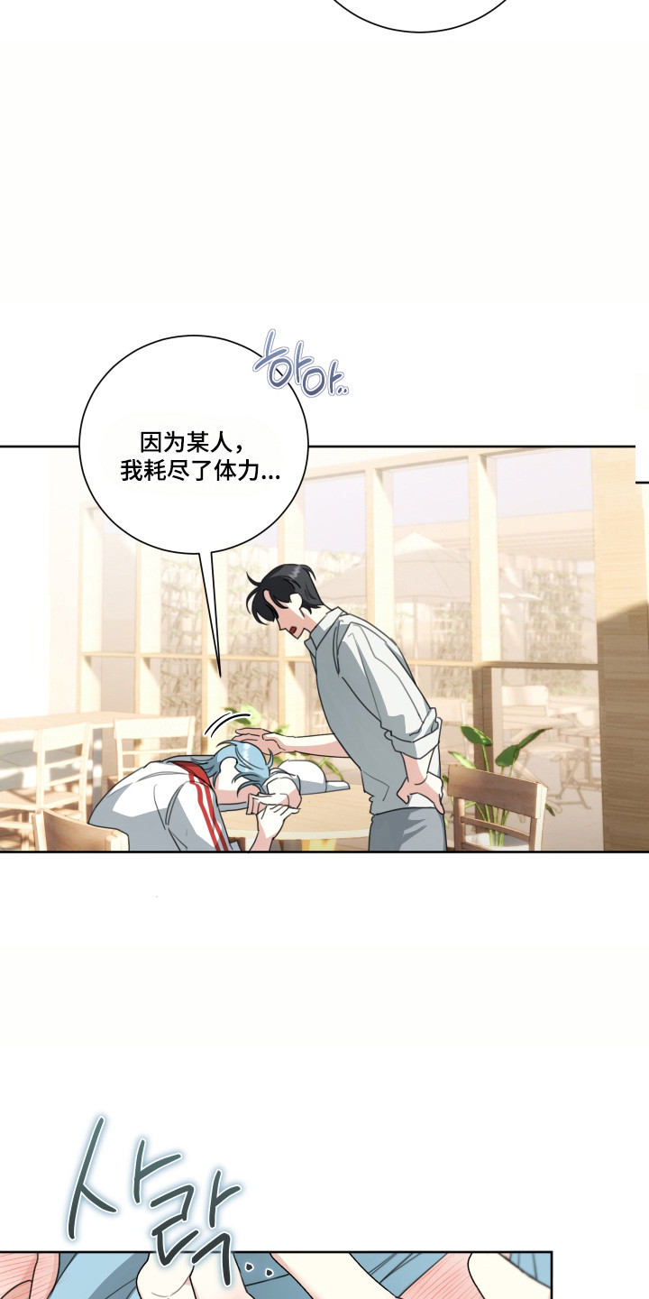 不再像分手时一样疯癫漫画,第17章：余情未了4图