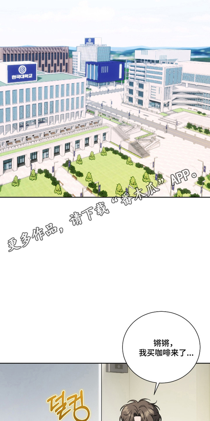 分手也要体面谁都不要说再见漫画,第20章：解开误会3图