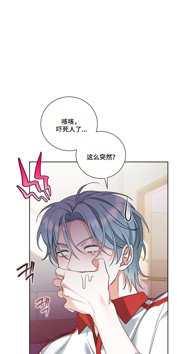 分手也要演精彩片段漫画,第17章：余情未了5图