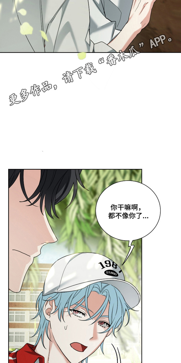 分手也要演漫画,第16章：儿时回忆3图