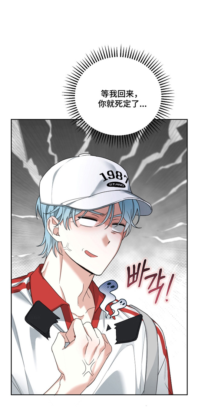 分手也要演精彩片段漫画,第15章：不祥预感1图