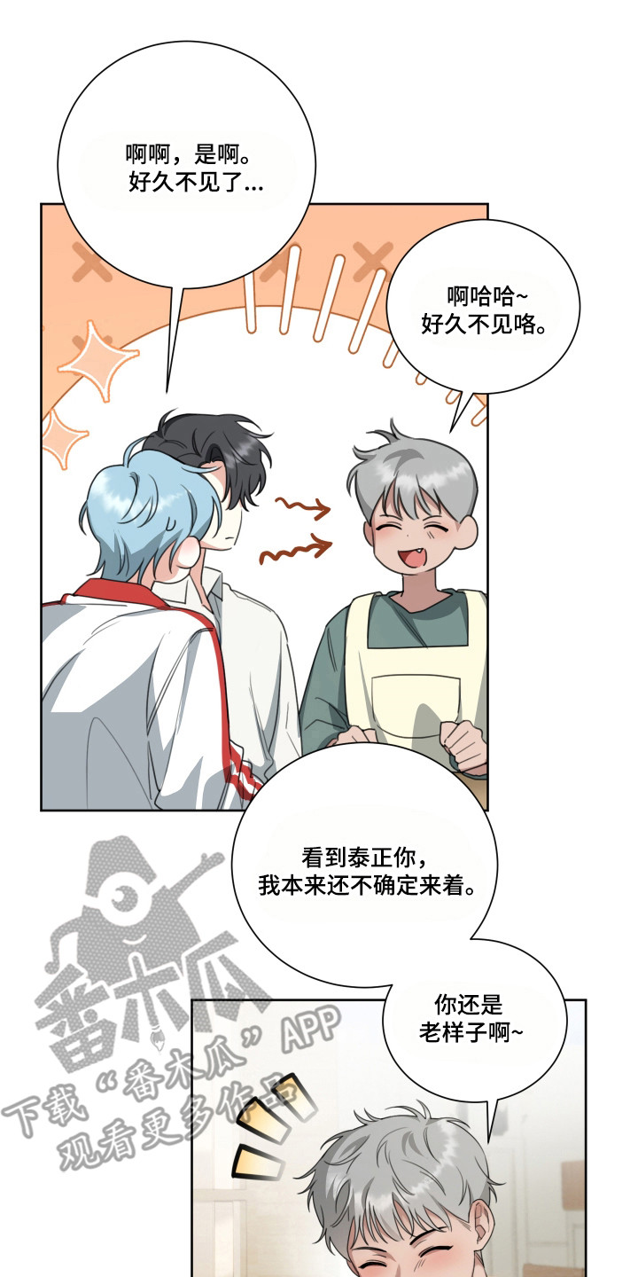 不再像分手时一样疯癫漫画,第17章：余情未了5图