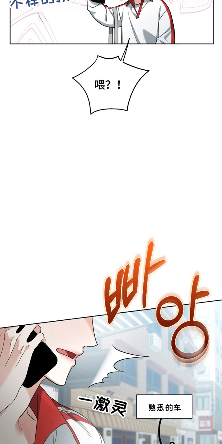 不再像分手时一样疯癫漫画,第15章：不祥预感2图