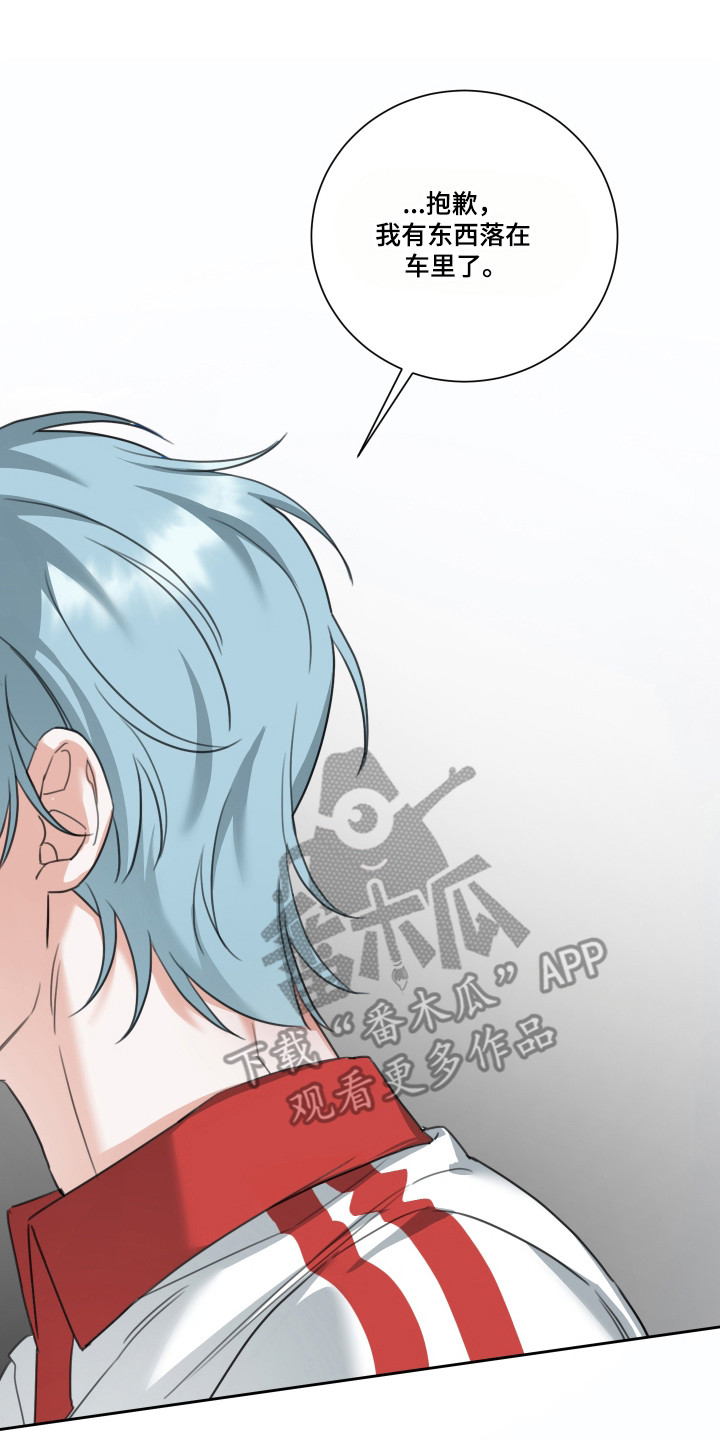 分手也要演精彩片段漫画,第18章：感觉被耍2图