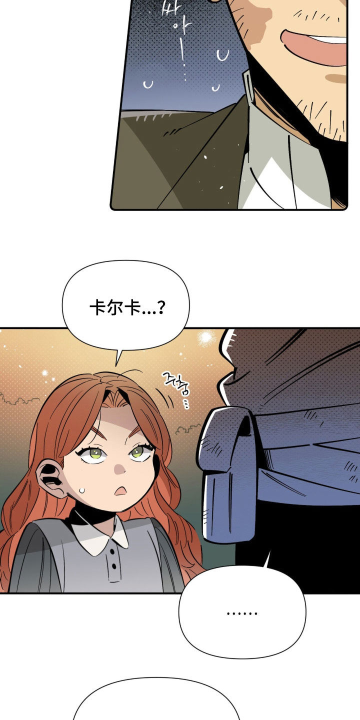 隐居的魔法师漫画,第18章：客人4图