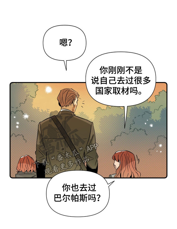 隐居的魔法师漫画,第18章：客人1图