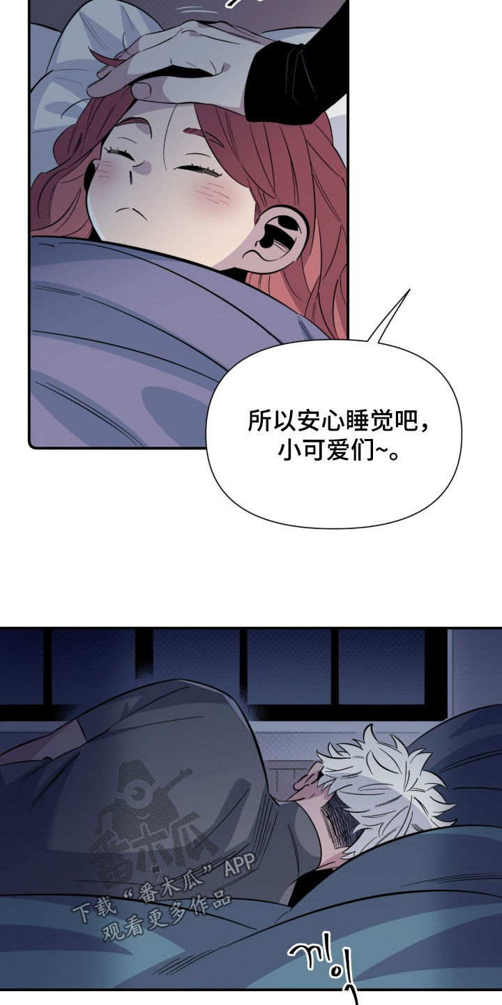 隐居的魔法师漫画,第19章：拒绝取材5图