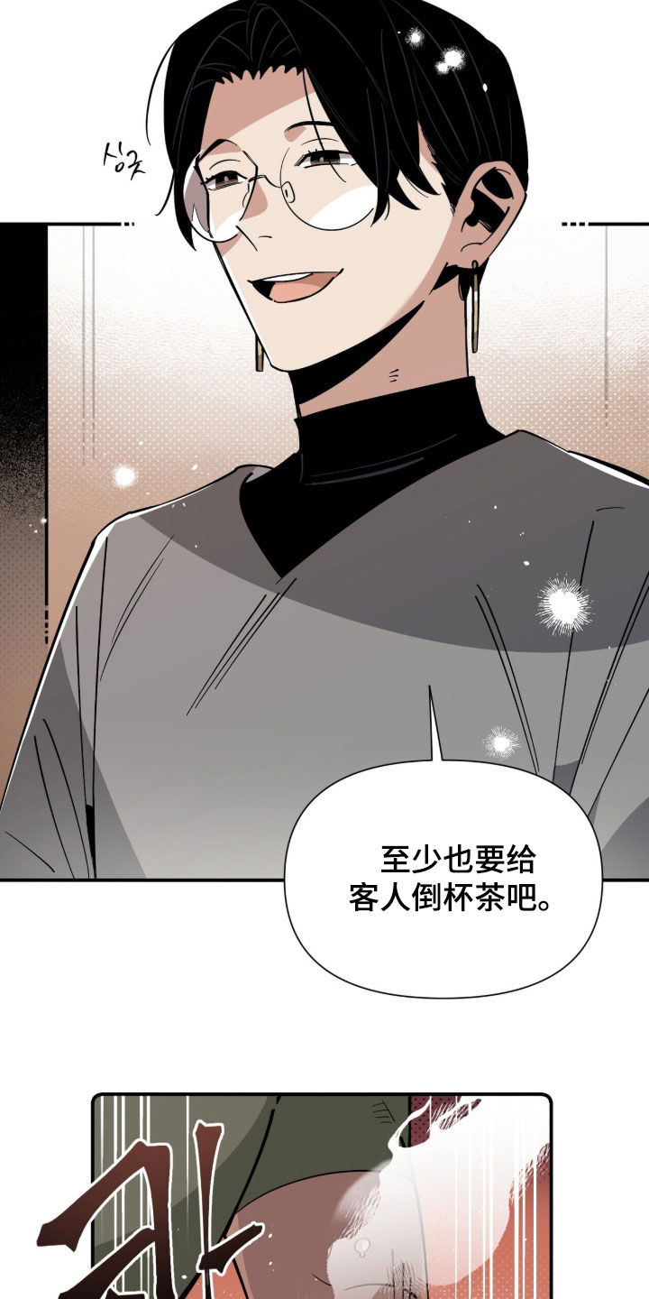 隐居的魔法师漫画,第18章：客人1图