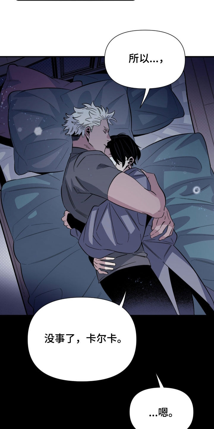 隐居的魔法师漫画,第19章：拒绝取材3图