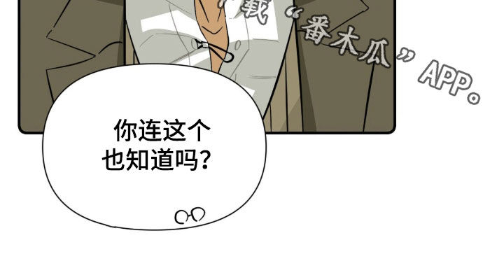 隐居魔王的非日常漫画,第18章：客人1图