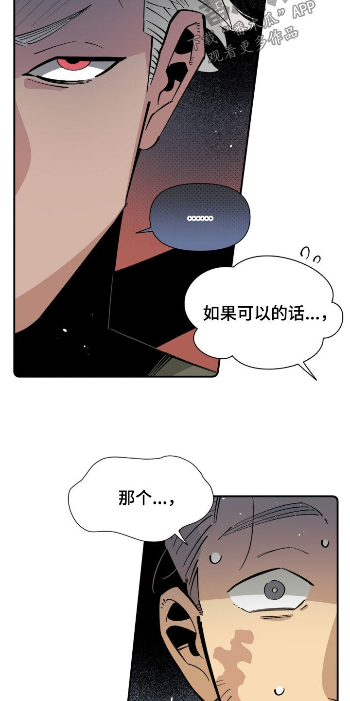 隐居的魔法师漫画,第18章：客人3图